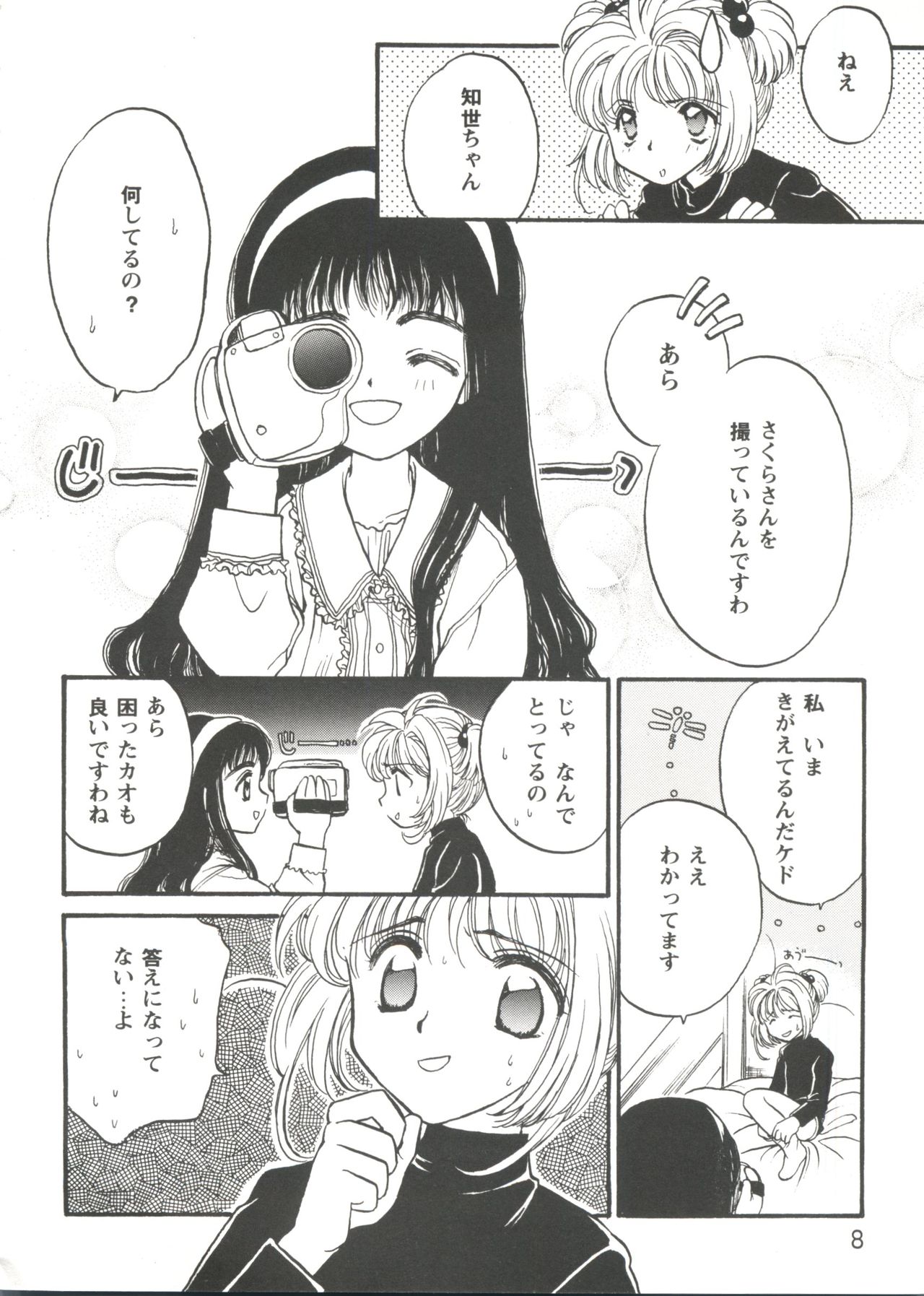 Girl's Parade Scene 3 page 8 full