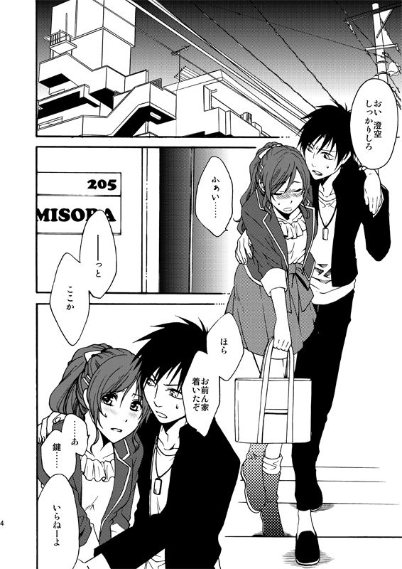 Bitter Sweet page 2 full