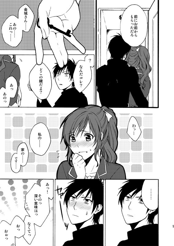 Bitter Sweet page 3 full