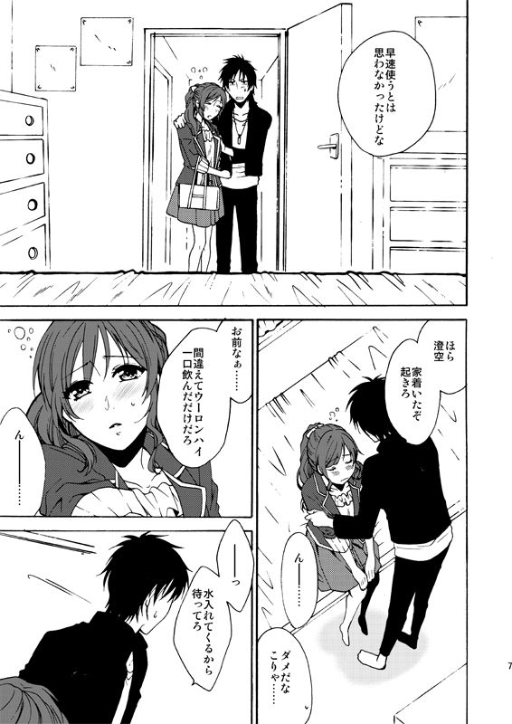 Bitter Sweet page 5 full