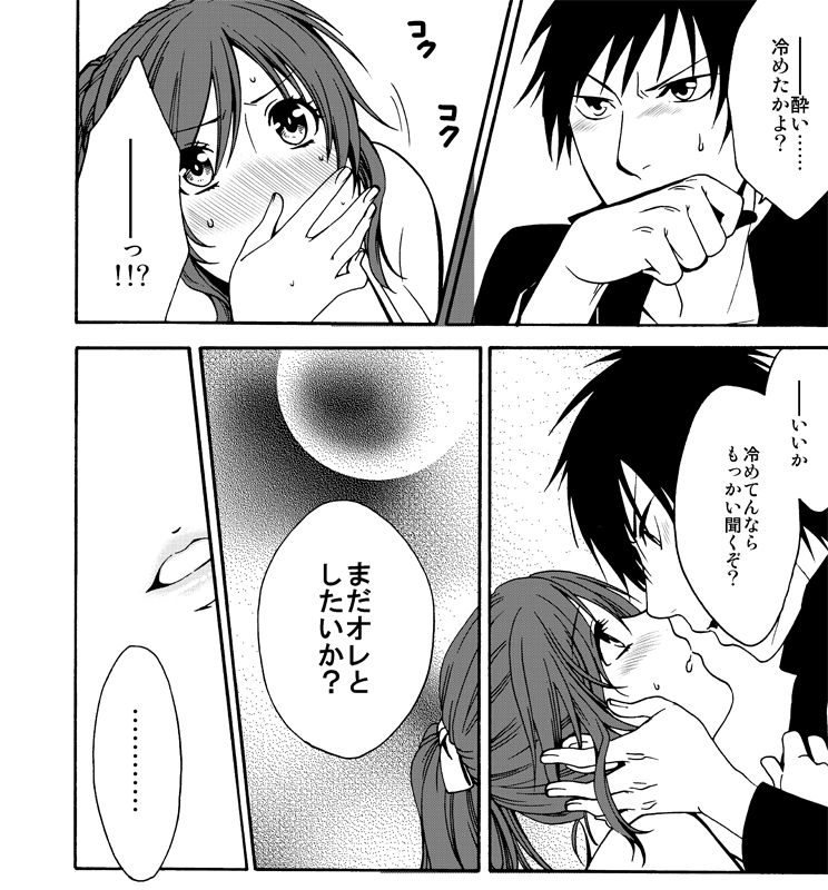 Bitter Sweet page 8 full