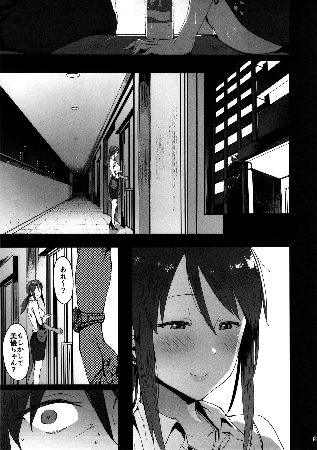 Mifune Miyu no Koukai page 4 full