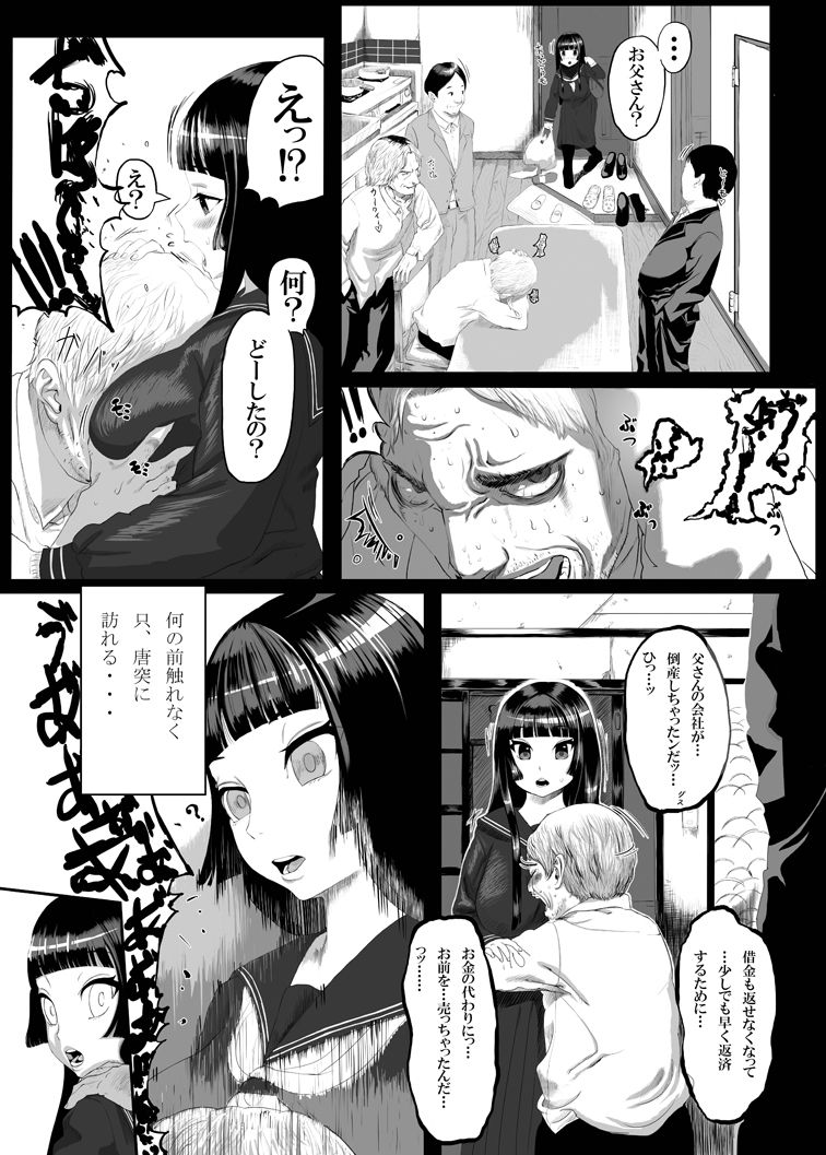 Omiuri Chiho-chan page 5 full