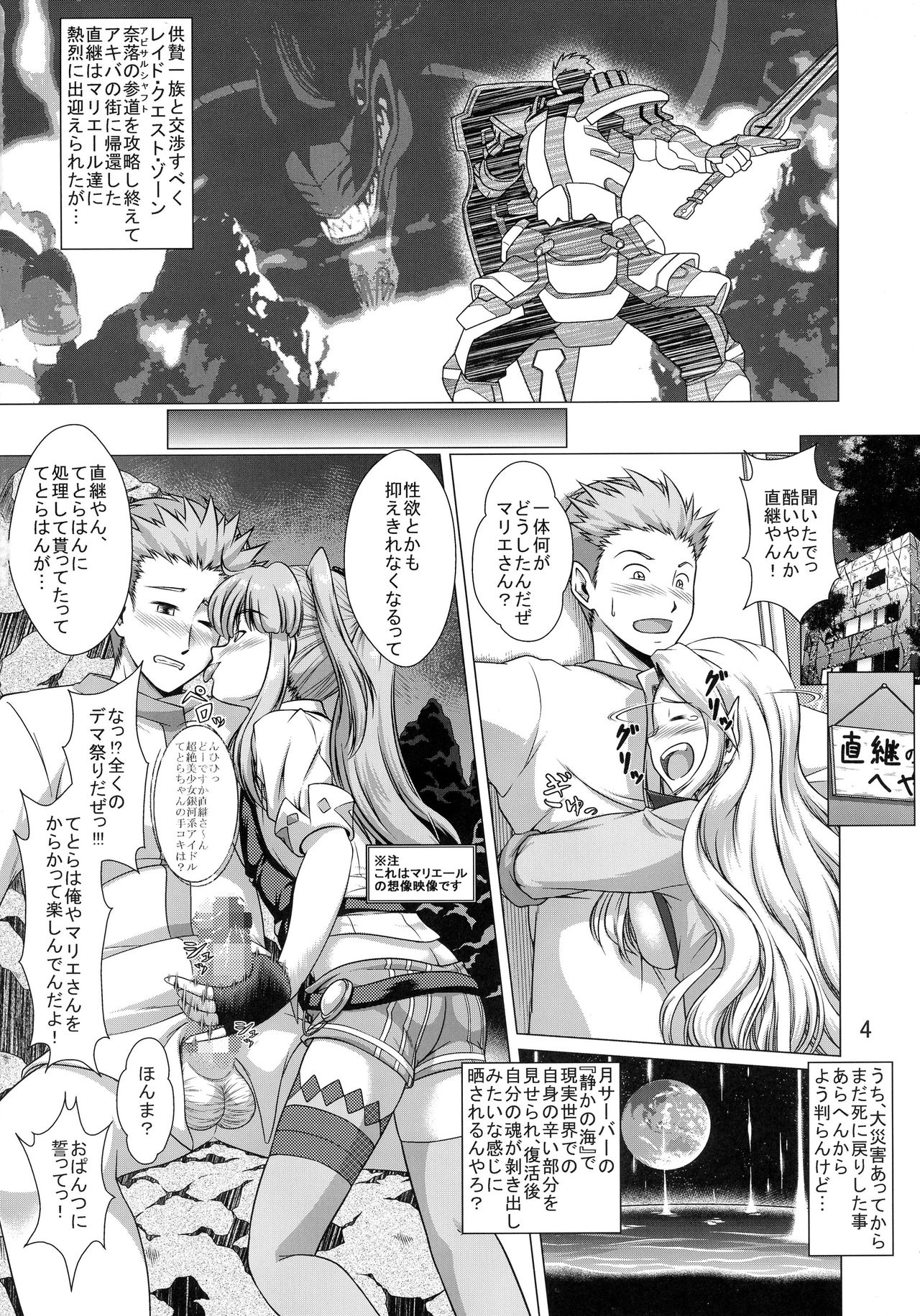 LOGHORA no Hon 2 Copyshi toka Matomete Mita Hon page 4 full