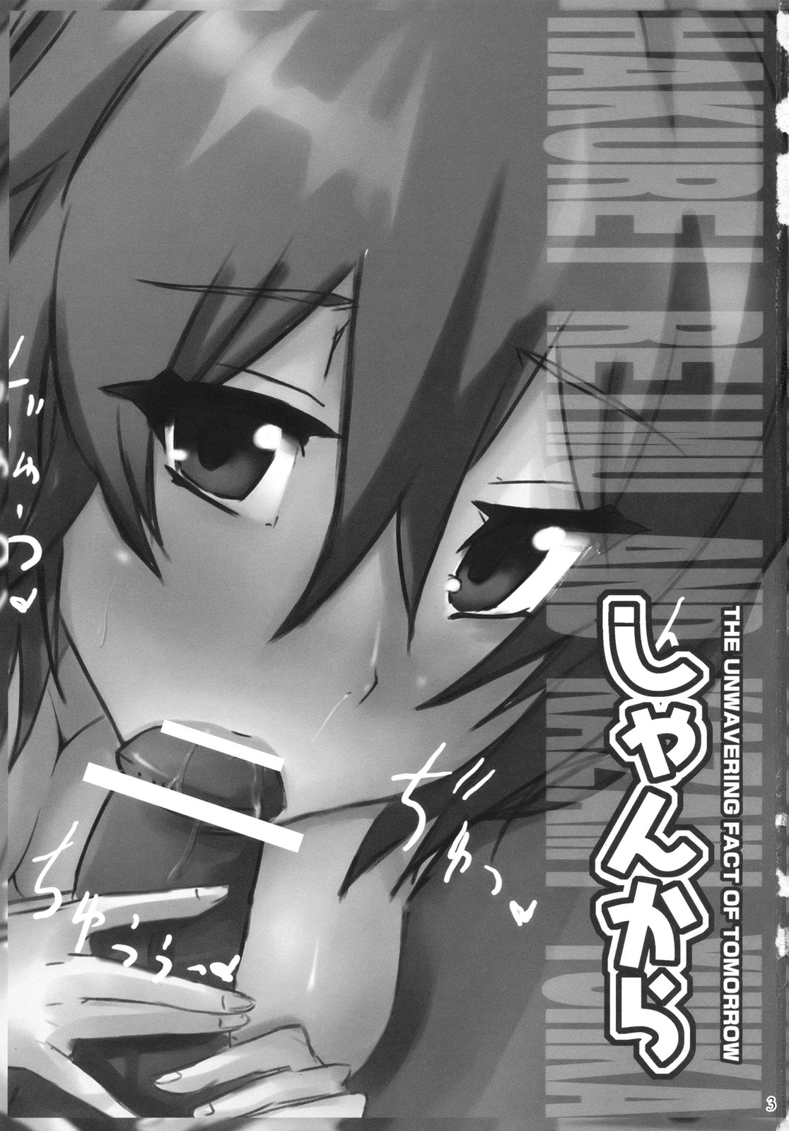 Shankara - The Unwavering Fact of Tomorrow page 4 full