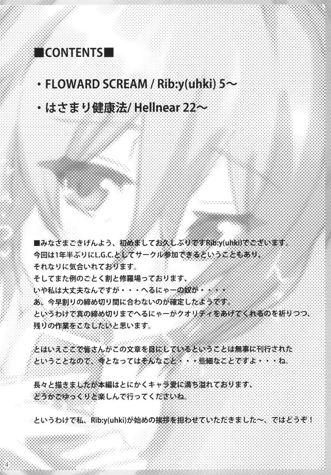 Shankara - The Unwavering Fact of Tomorrow page 5 full