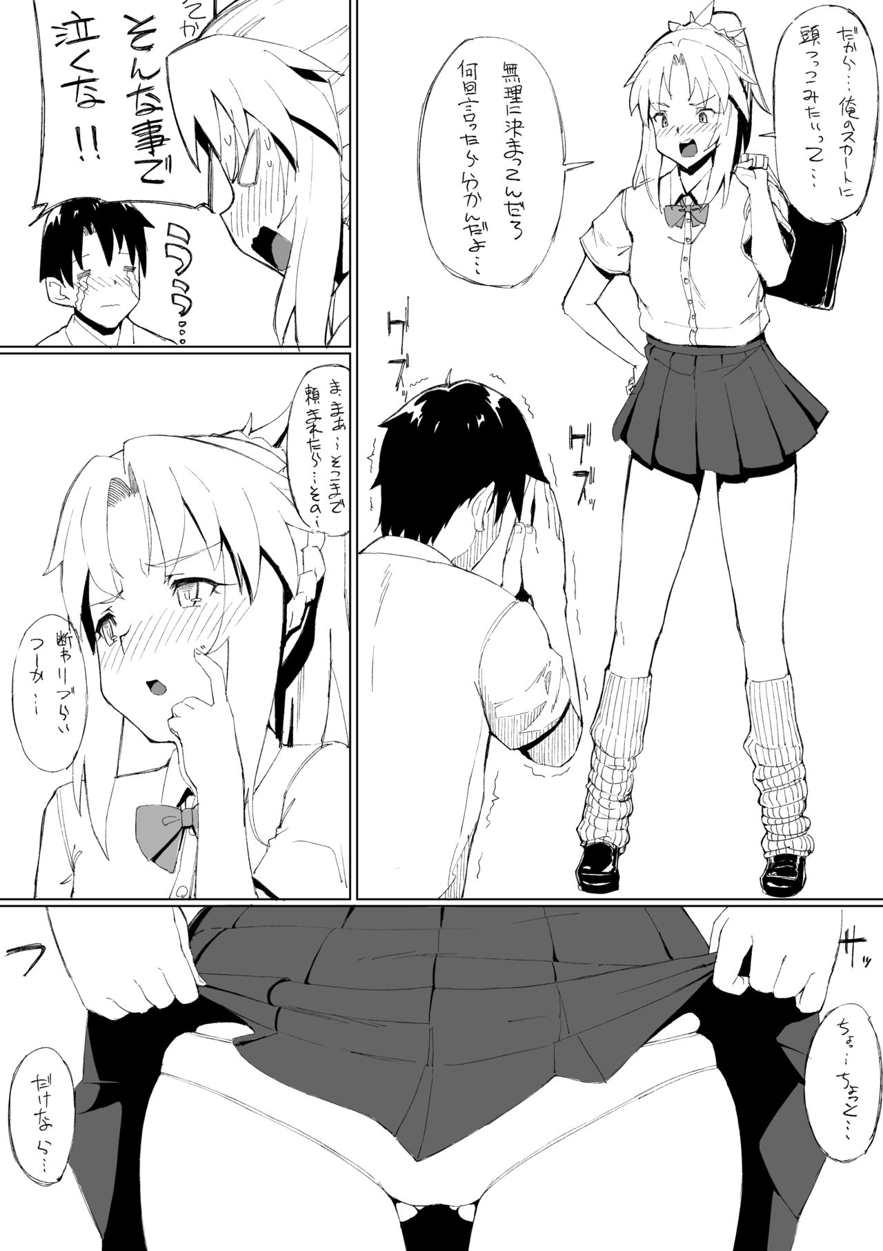 JK Mor-san page 1 full