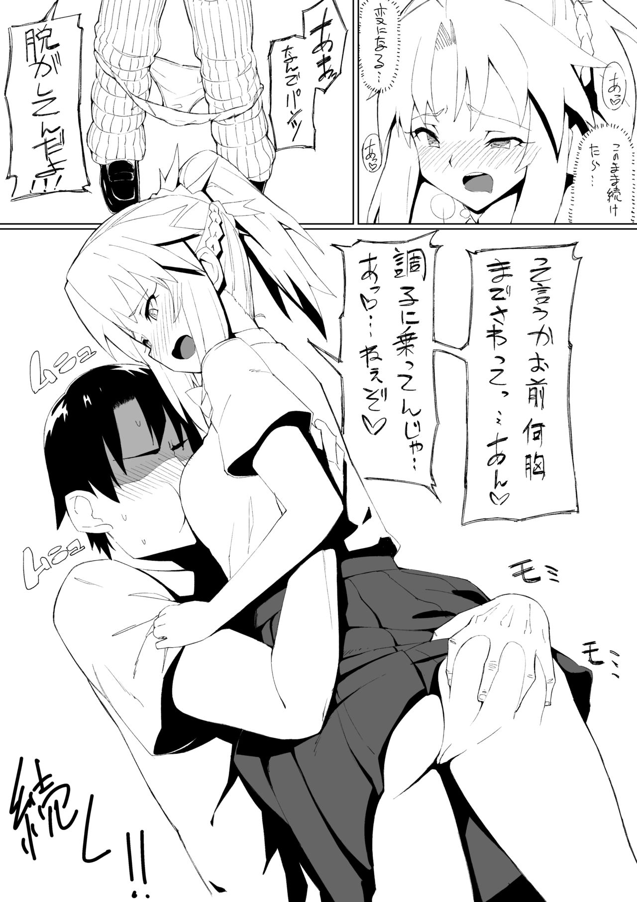 JK Mor-san page 3 full