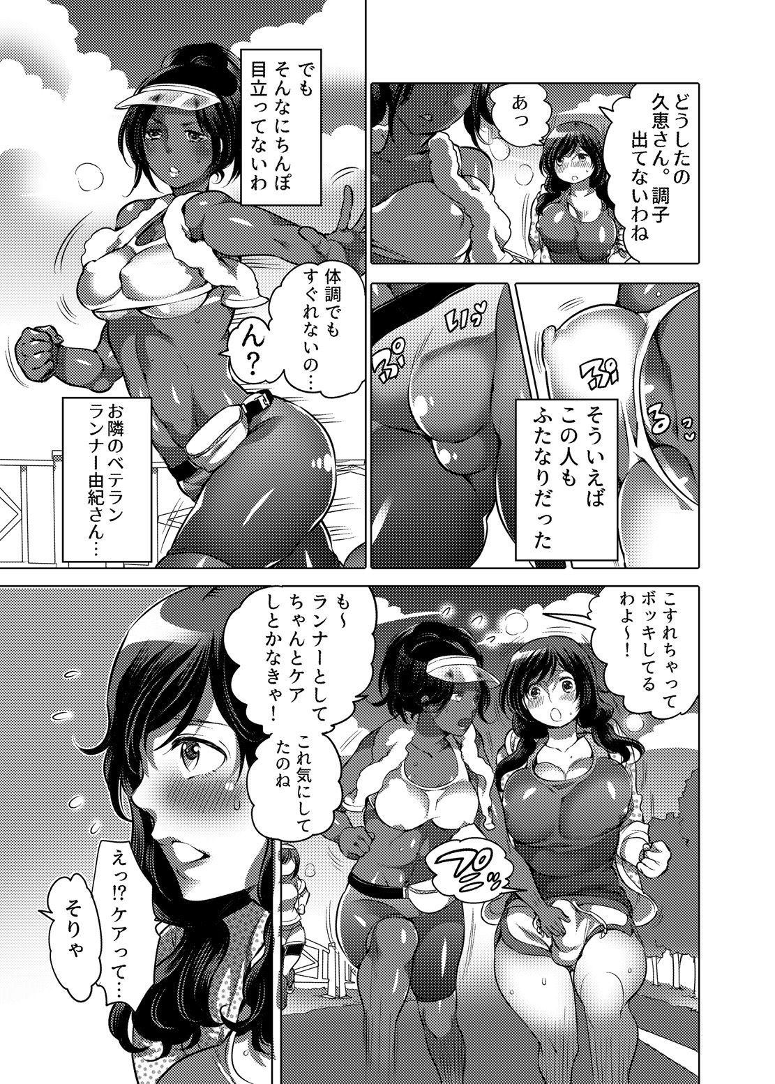 Kamatte! Futanari Onee-chan page 6 full