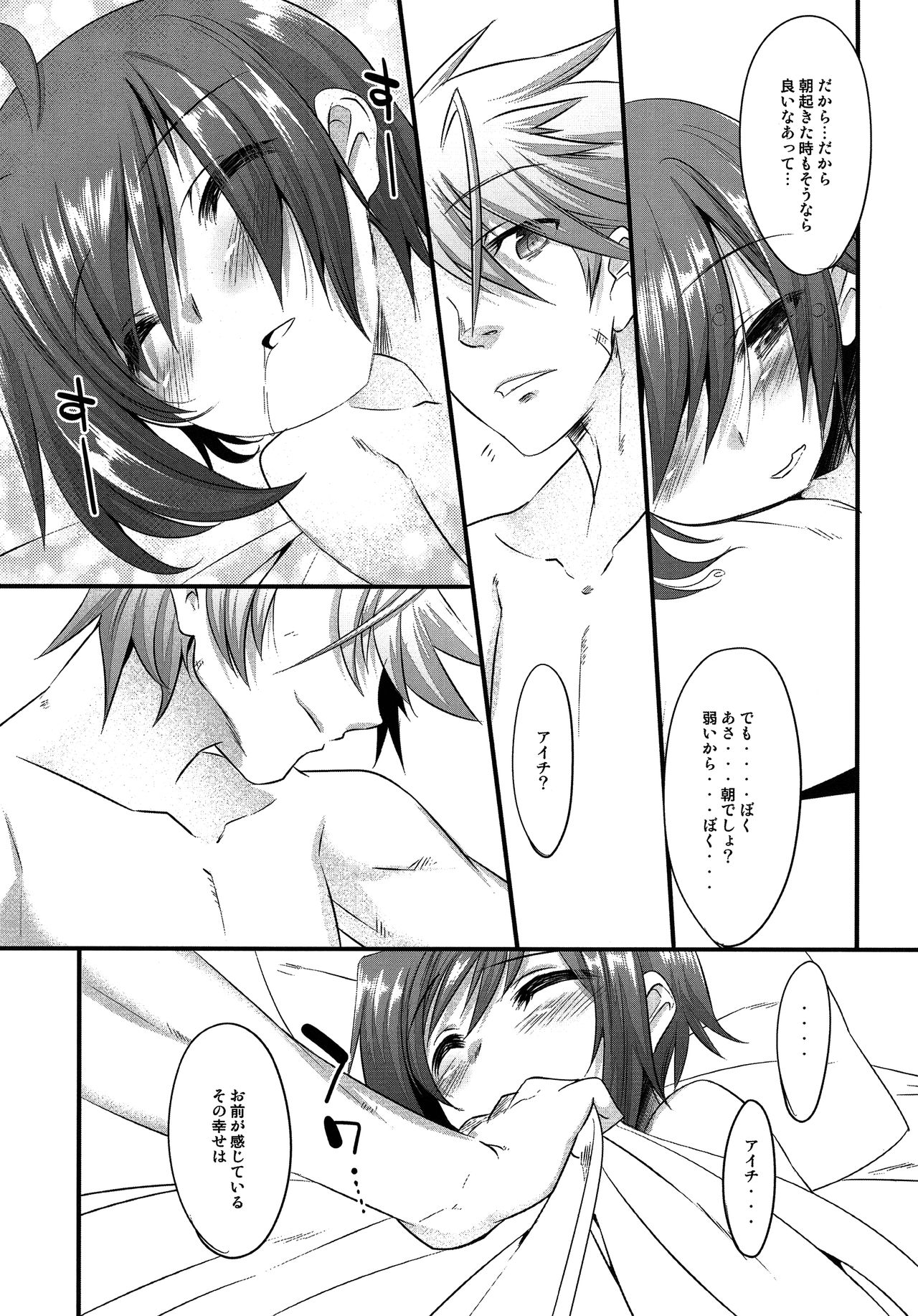 HappyDays page 4 full