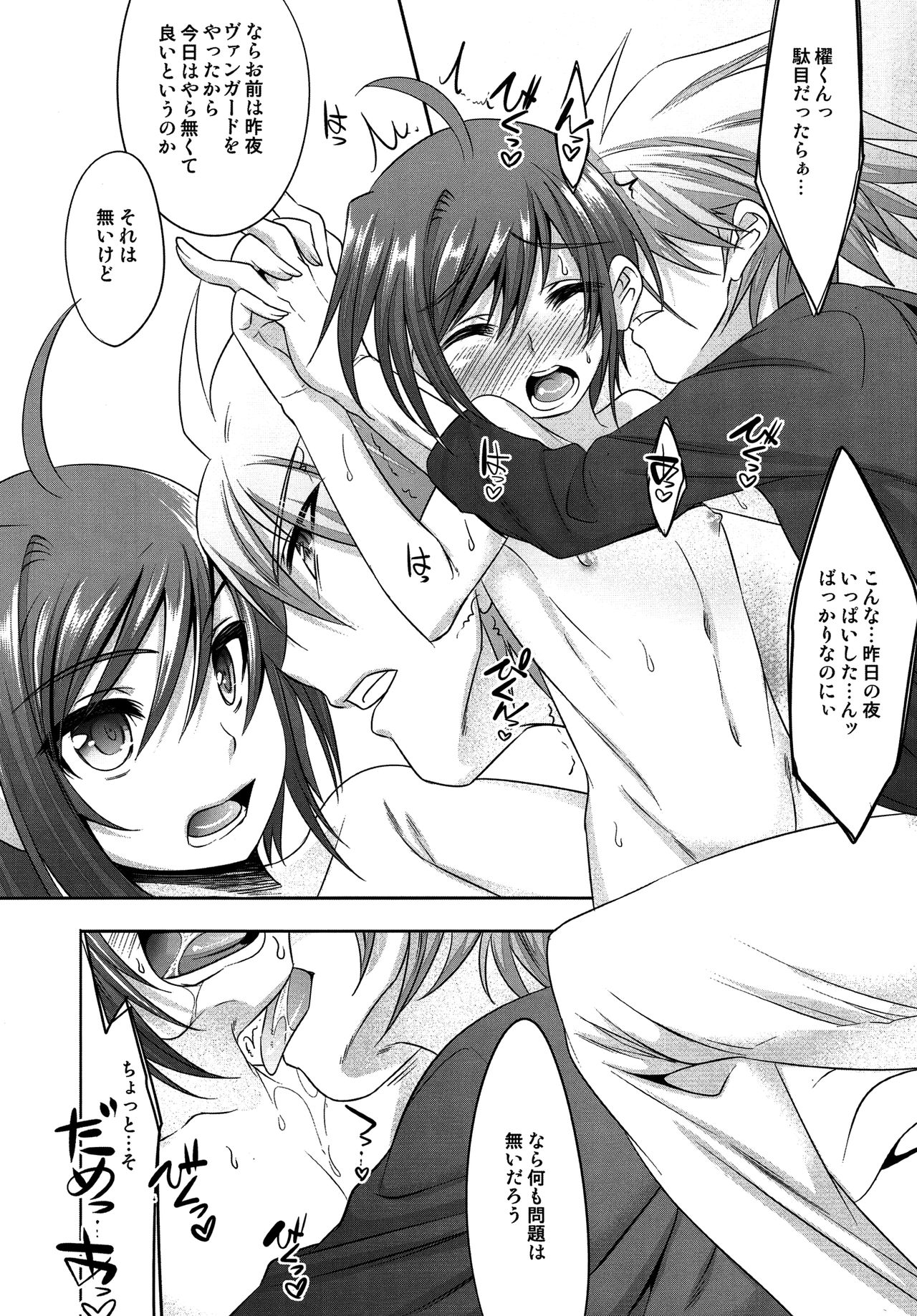 HappyDays page 8 full