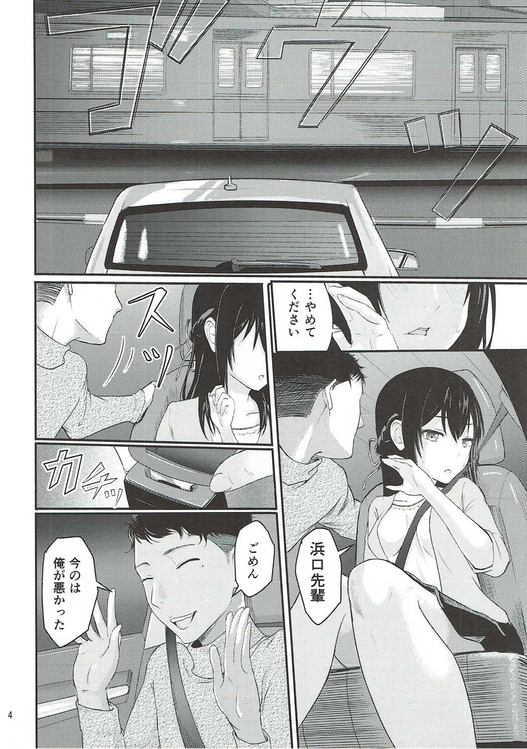 Mitsuha ~Netorare~ page 3 full