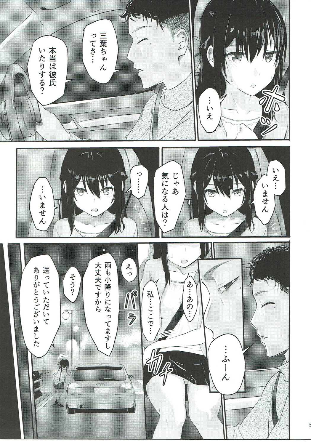Mitsuha ~Netorare~ page 4 full
