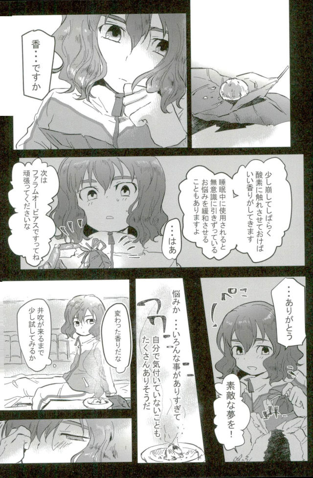Suteki na Yume o page 2 full