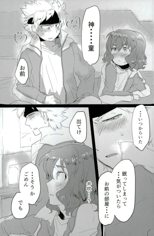 Suteki na Yume o page 4 full
