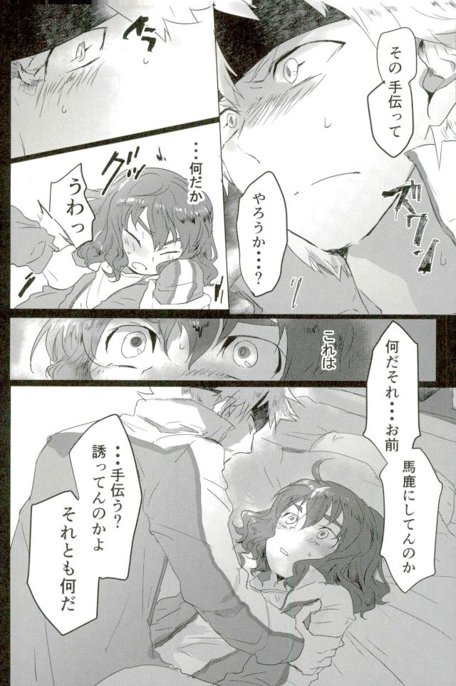 Suteki na Yume o page 5 full