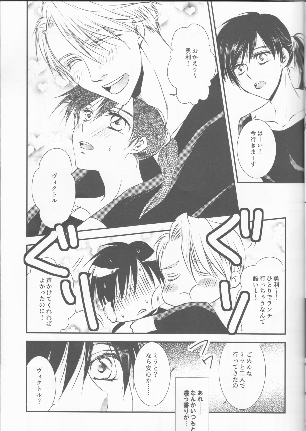 Please keep holding my hands page 10 full