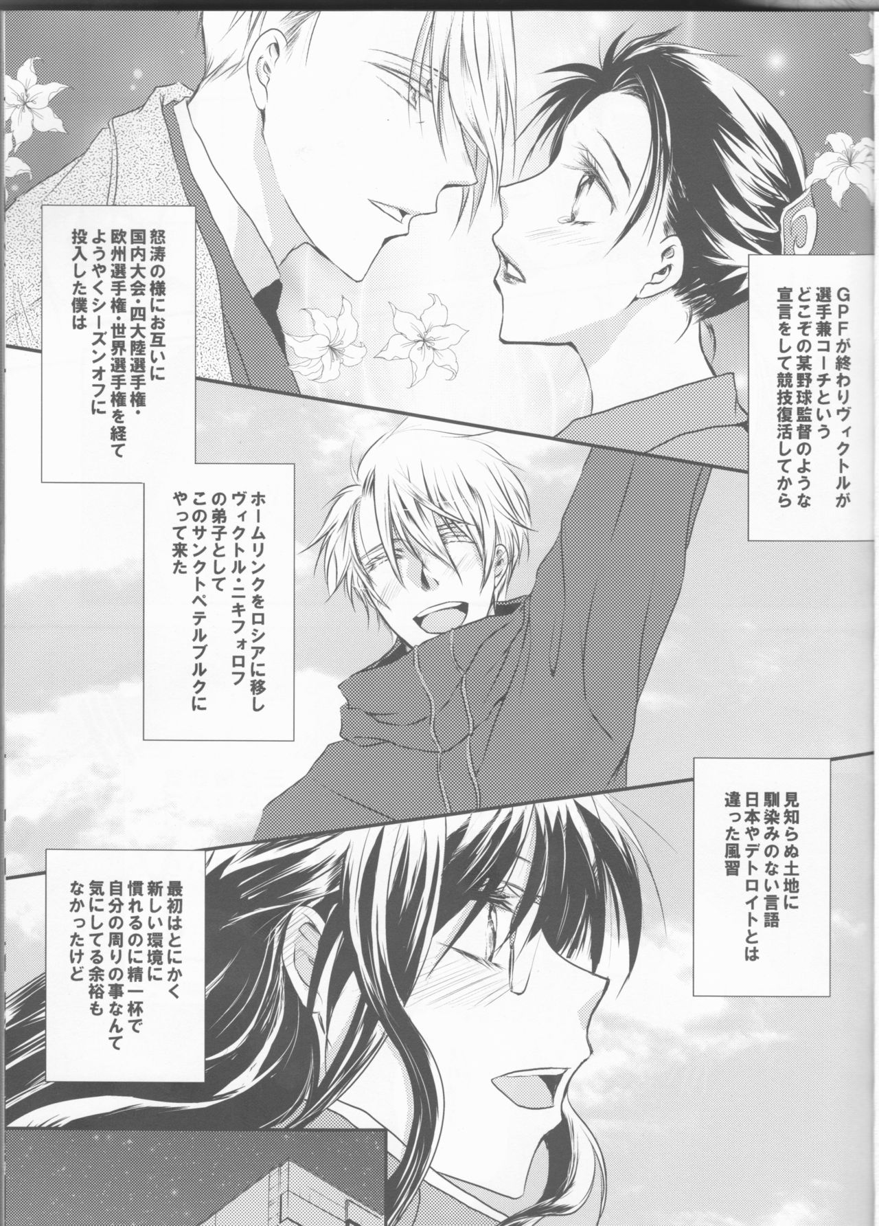 Please keep holding my hands page 2 full