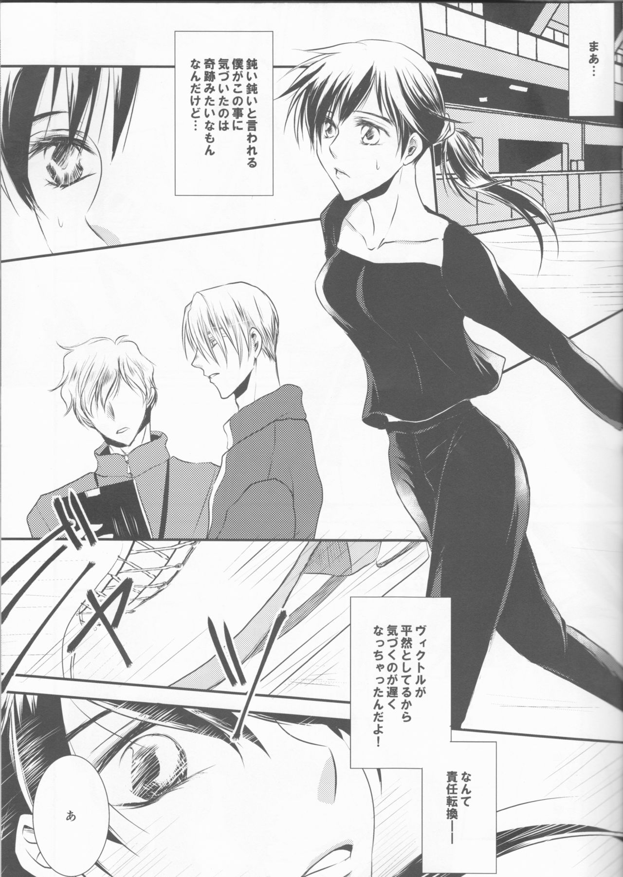 Please keep holding my hands page 4 full