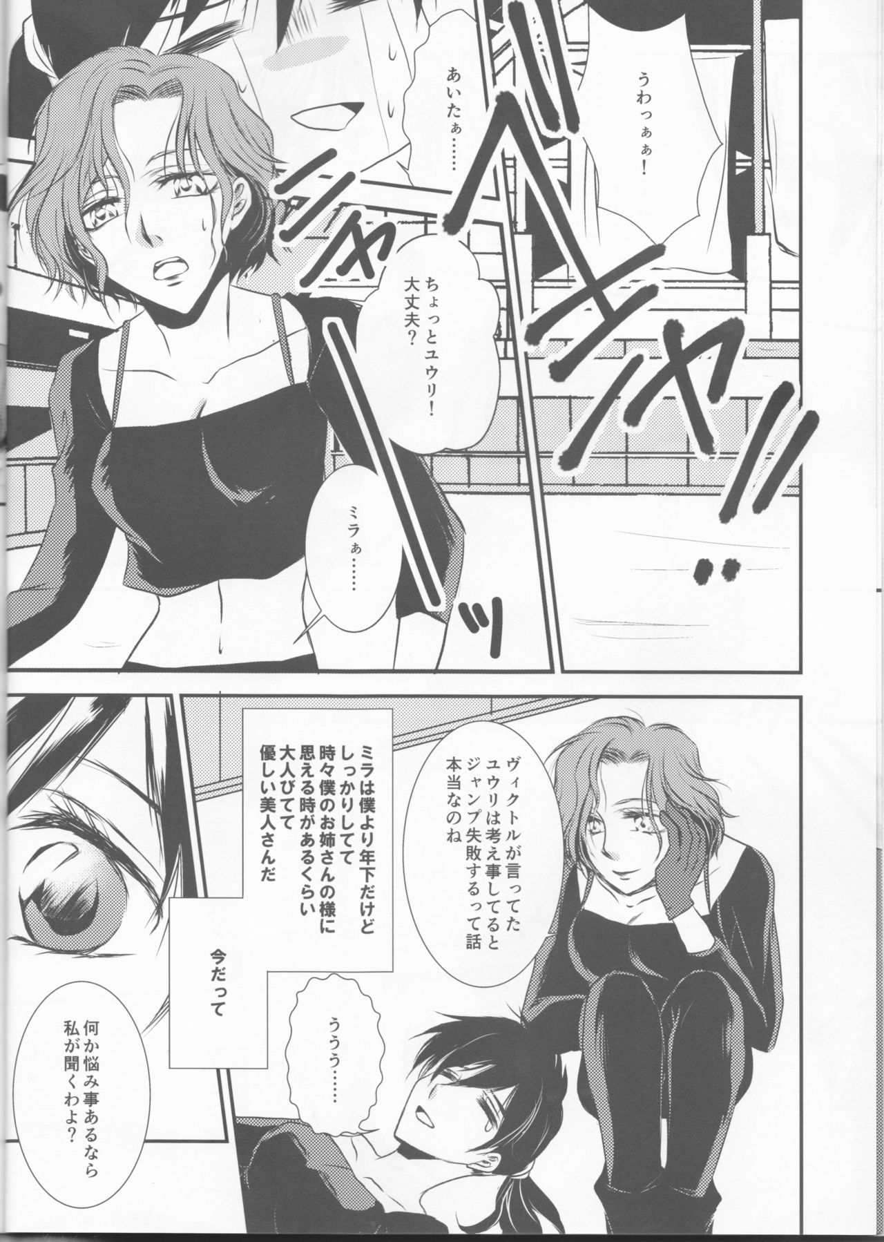 Please keep holding my hands page 5 full