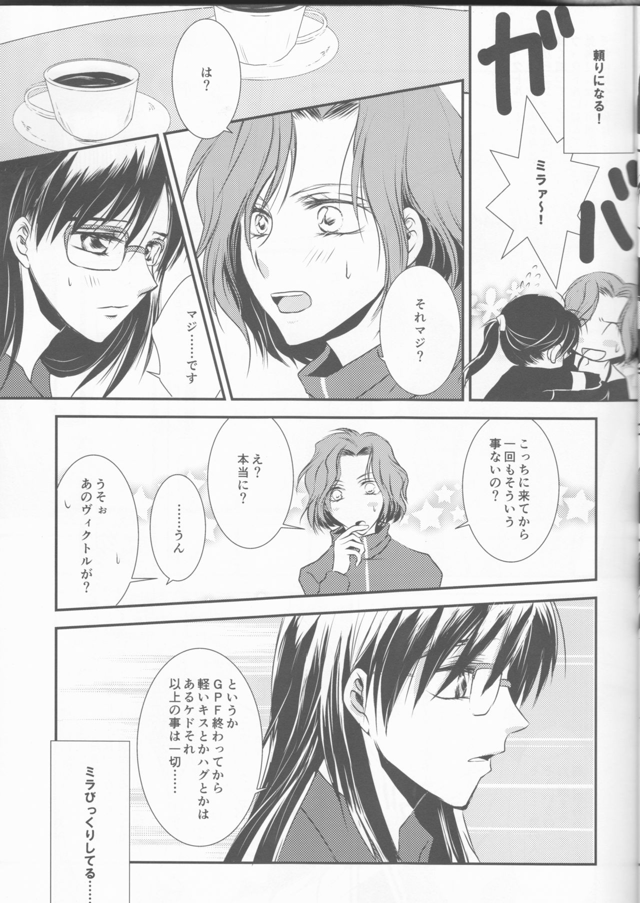 Please keep holding my hands page 6 full