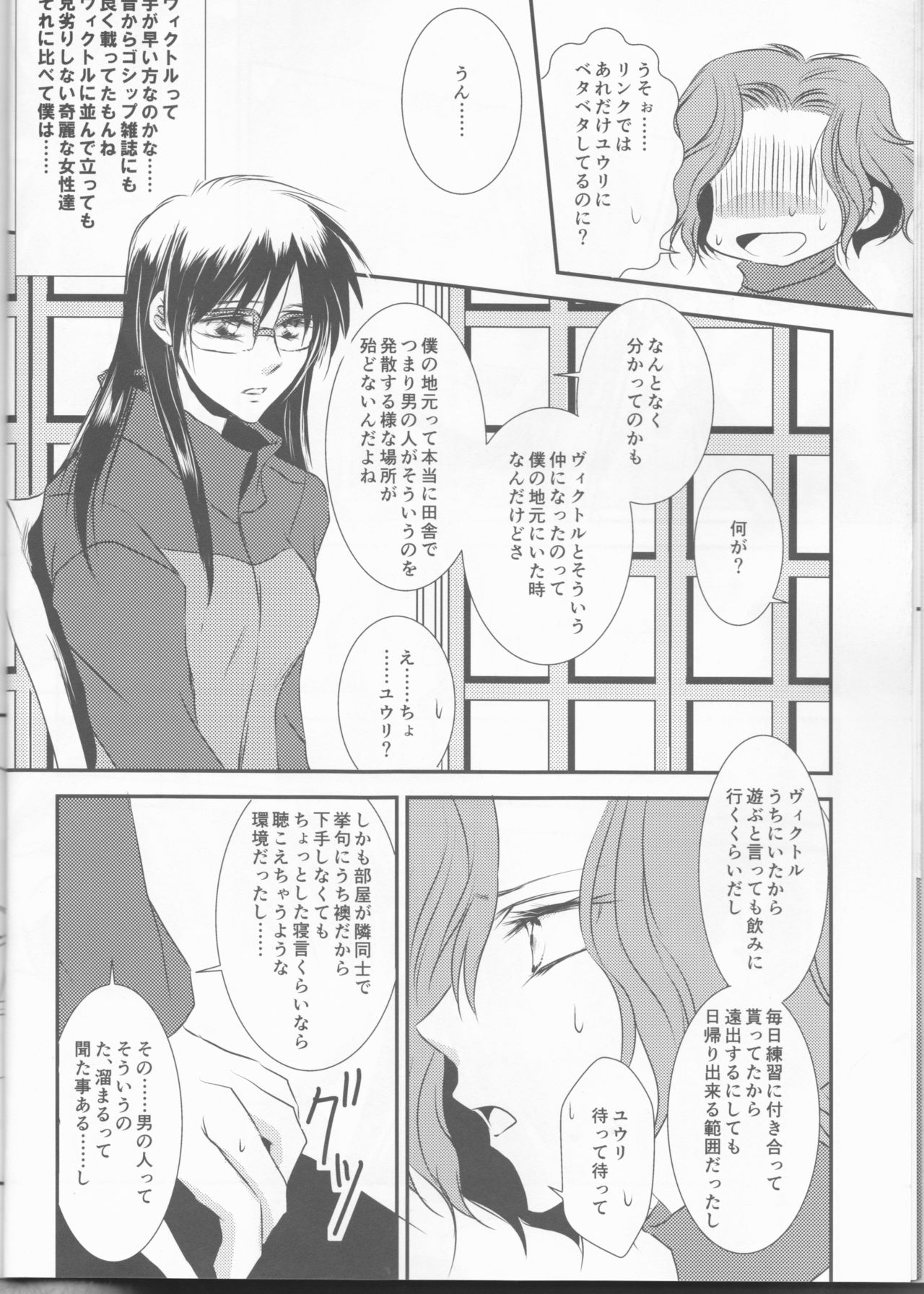 Please keep holding my hands page 7 full