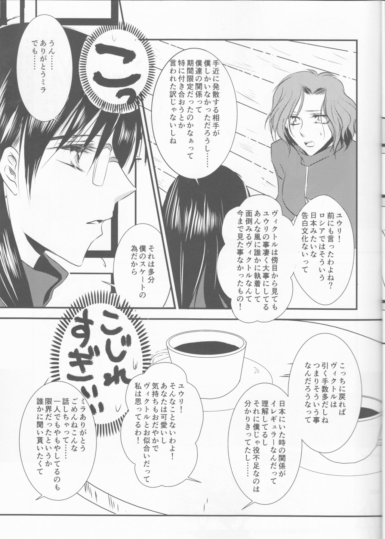 Please keep holding my hands page 8 full