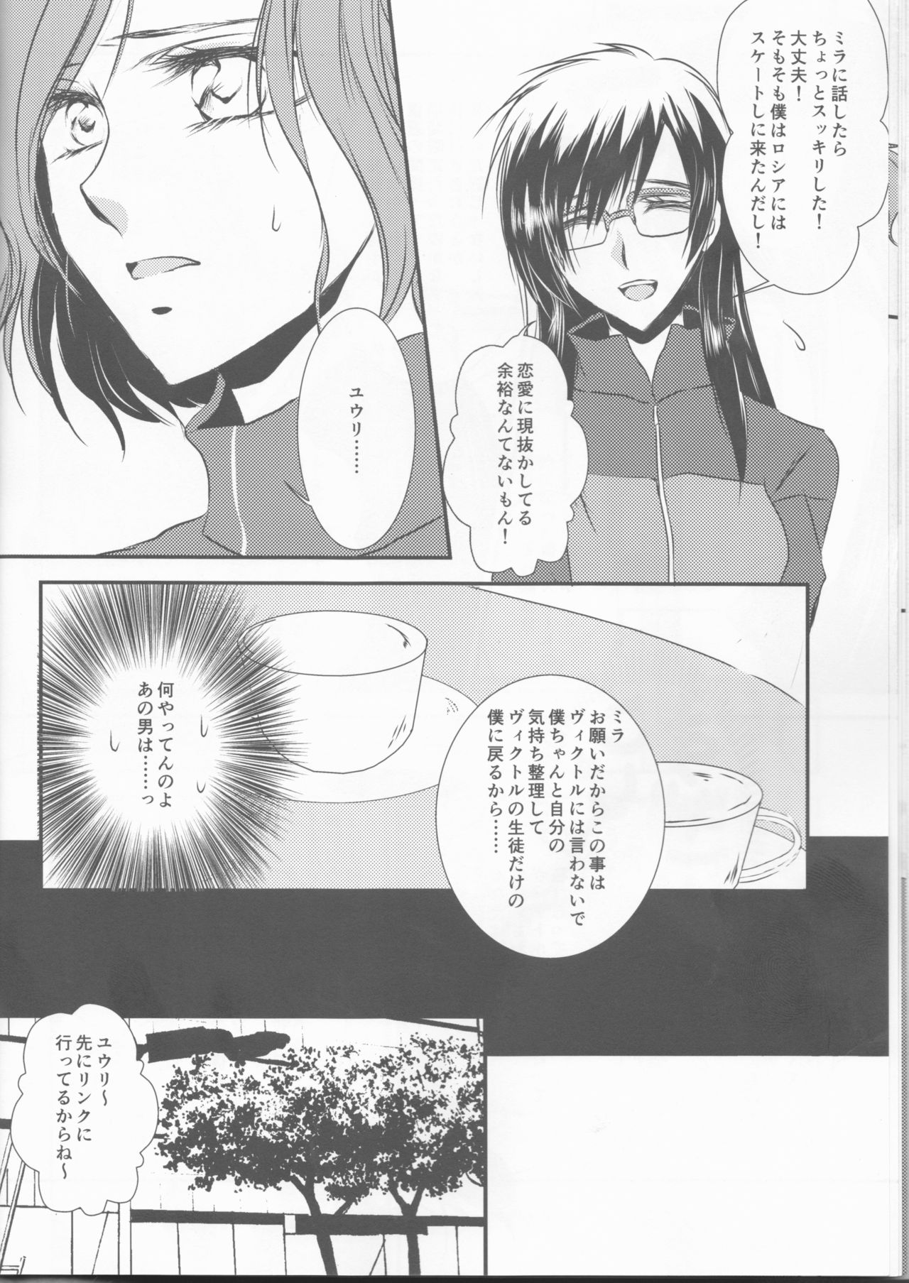 Please keep holding my hands page 9 full