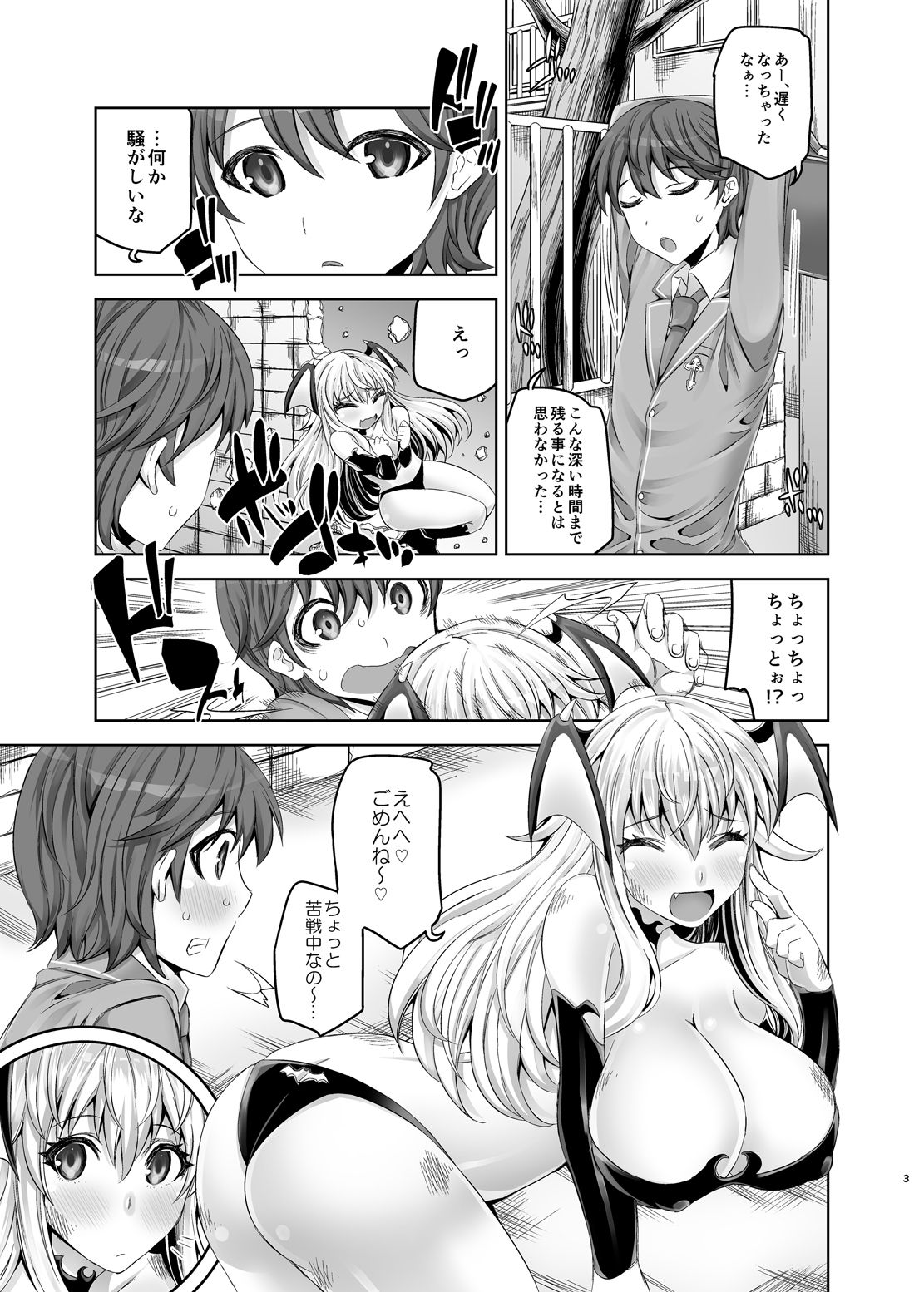 Kyuuketsuki Sensen page 2 full