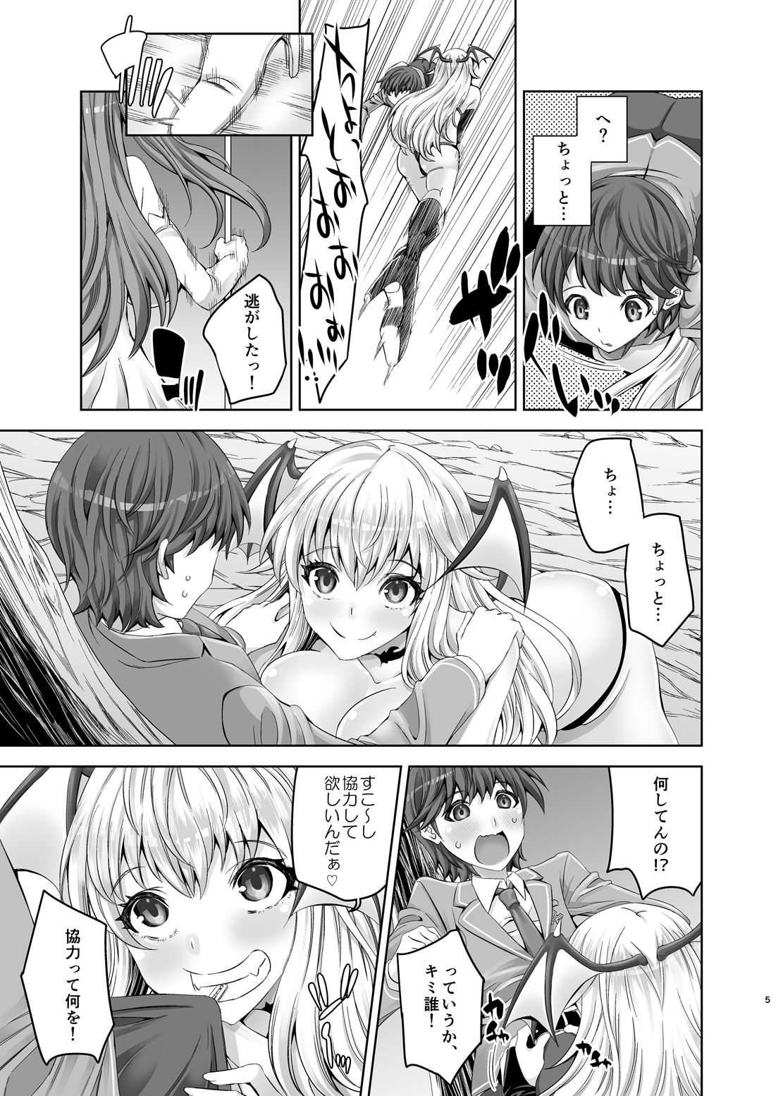 Kyuuketsuki Sensen page 4 full