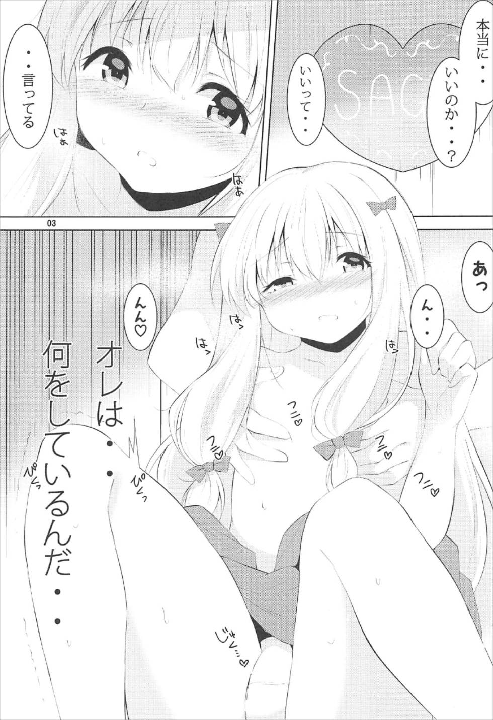 Nii-san, Onegai… page 2 full