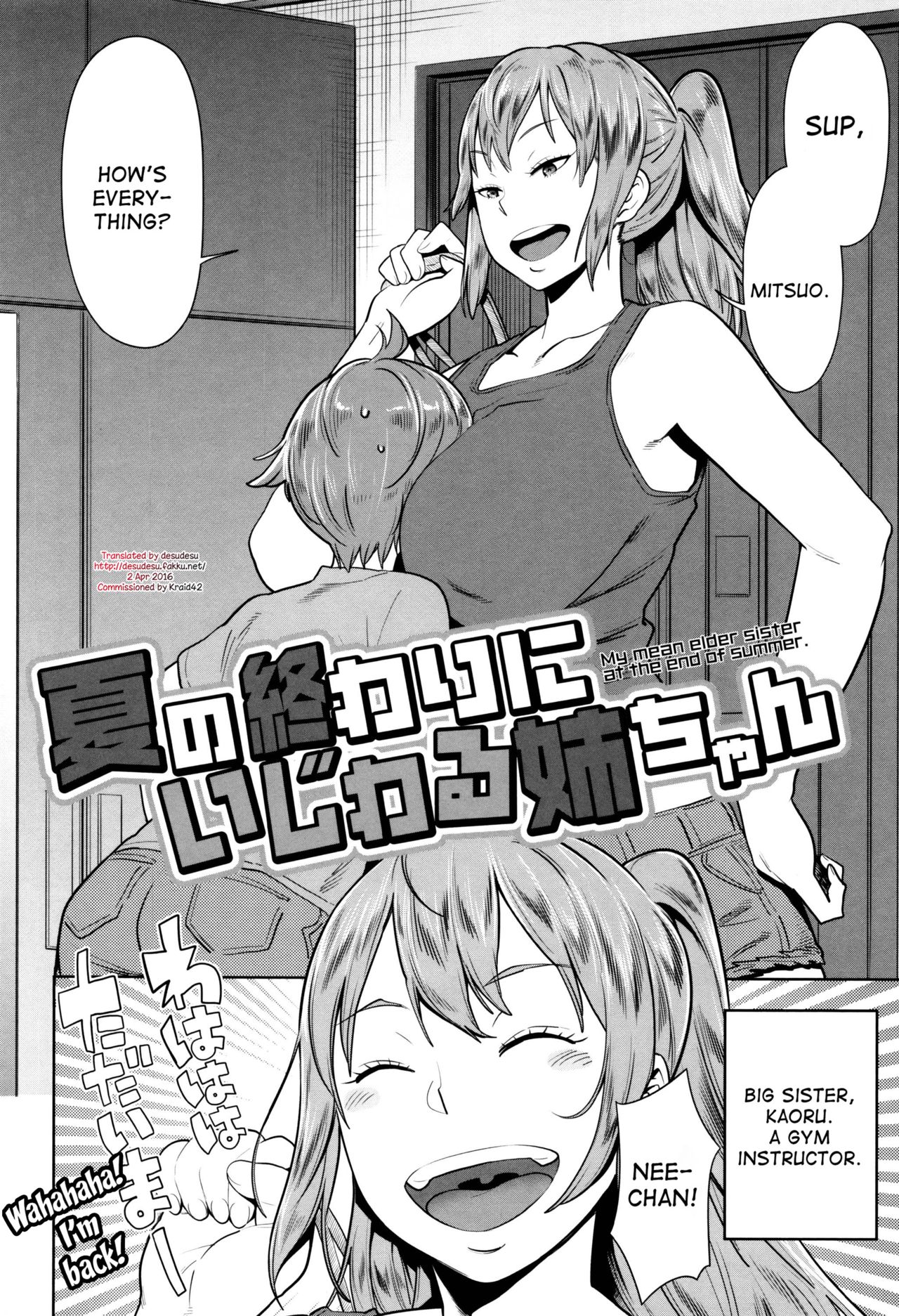 Natsu no Owari ni Ijiwaru Nee-chan - My mean elder sister at the end of summer. page 2 full