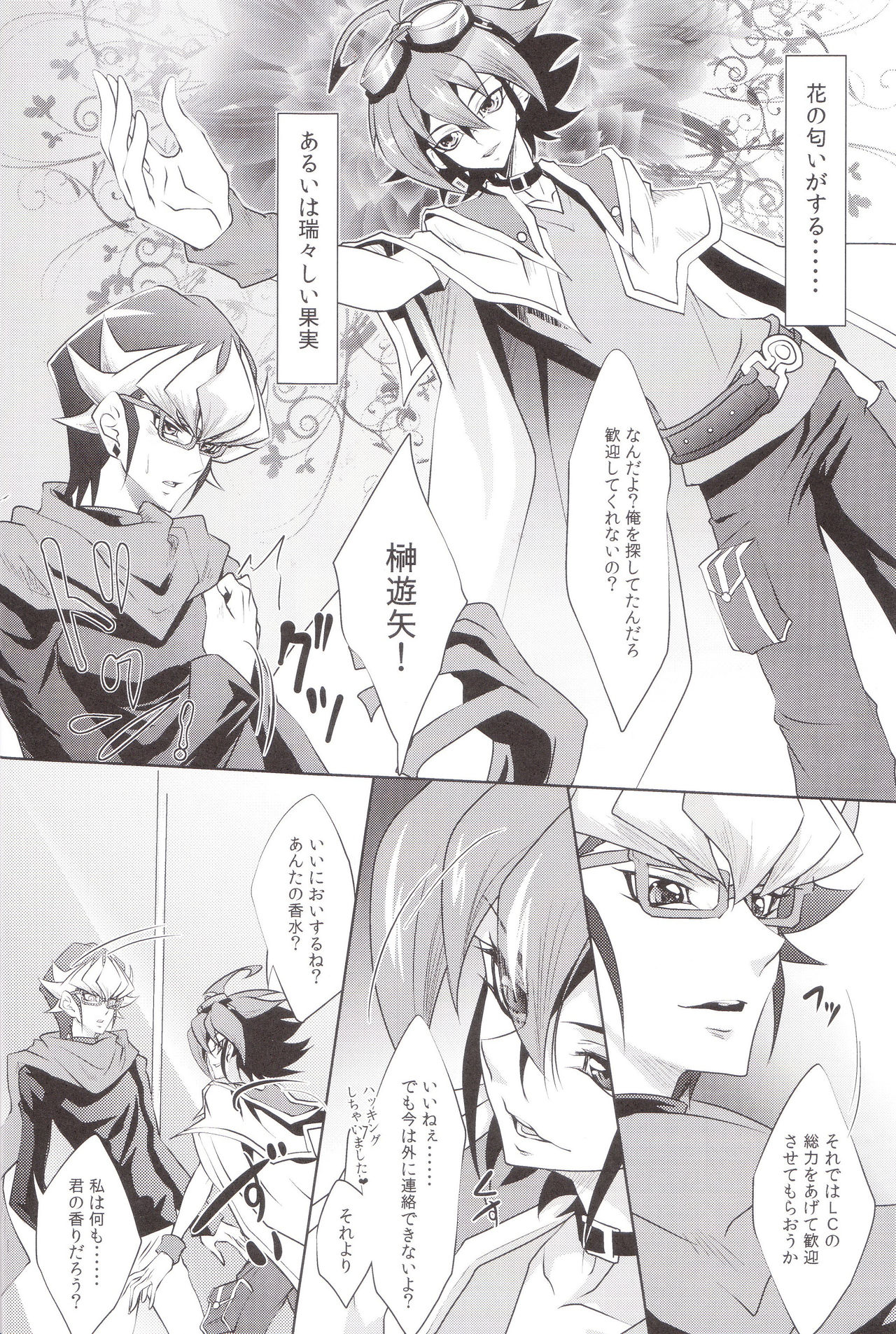 Rakuen no Temperance page 3 full