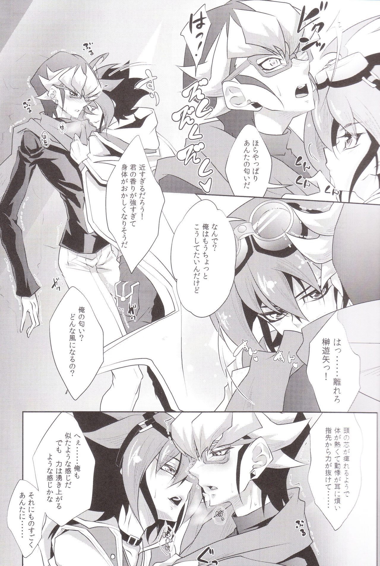 Rakuen no Temperance page 4 full