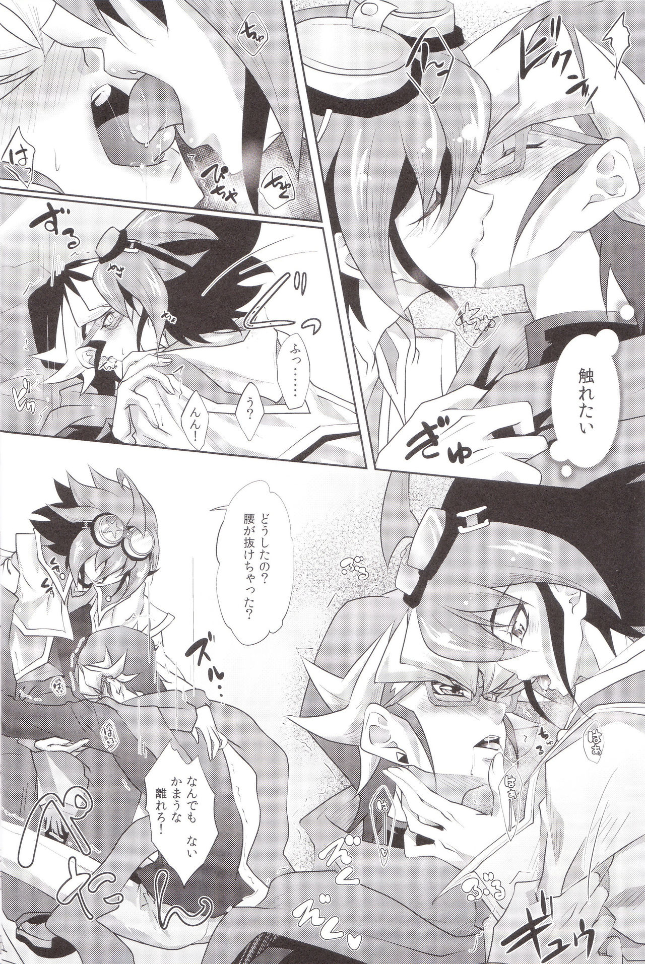 Rakuen no Temperance page 5 full
