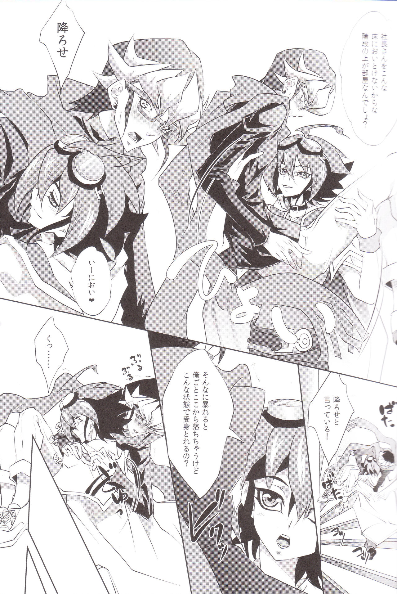 Rakuen no Temperance page 6 full