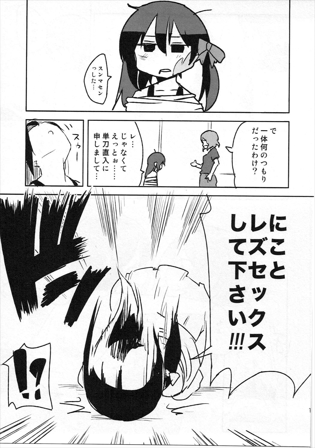 Liberation!! page 10 full