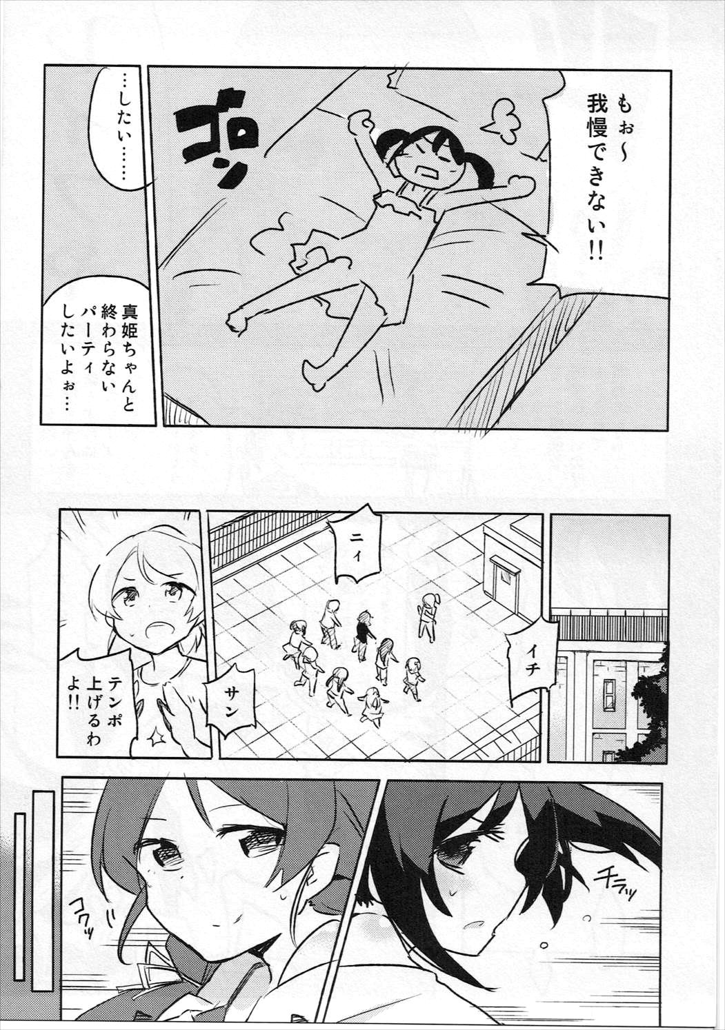 Liberation!! page 4 full