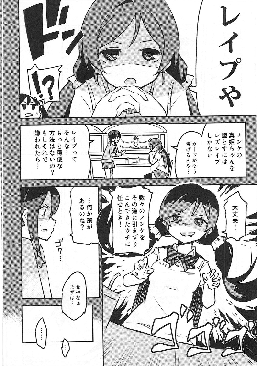 Liberation!! page 5 full