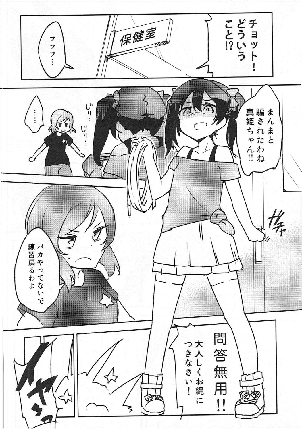 Liberation!! page 9 full