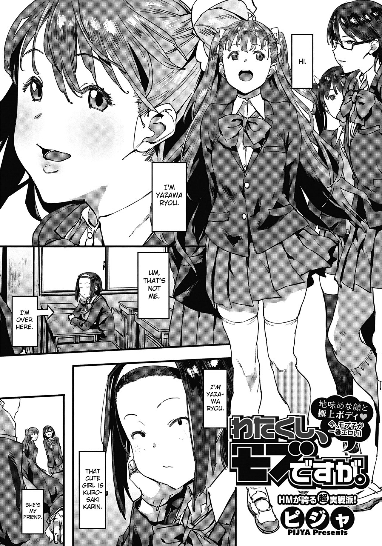 Watakushi, Mob desu ga. page 1 full