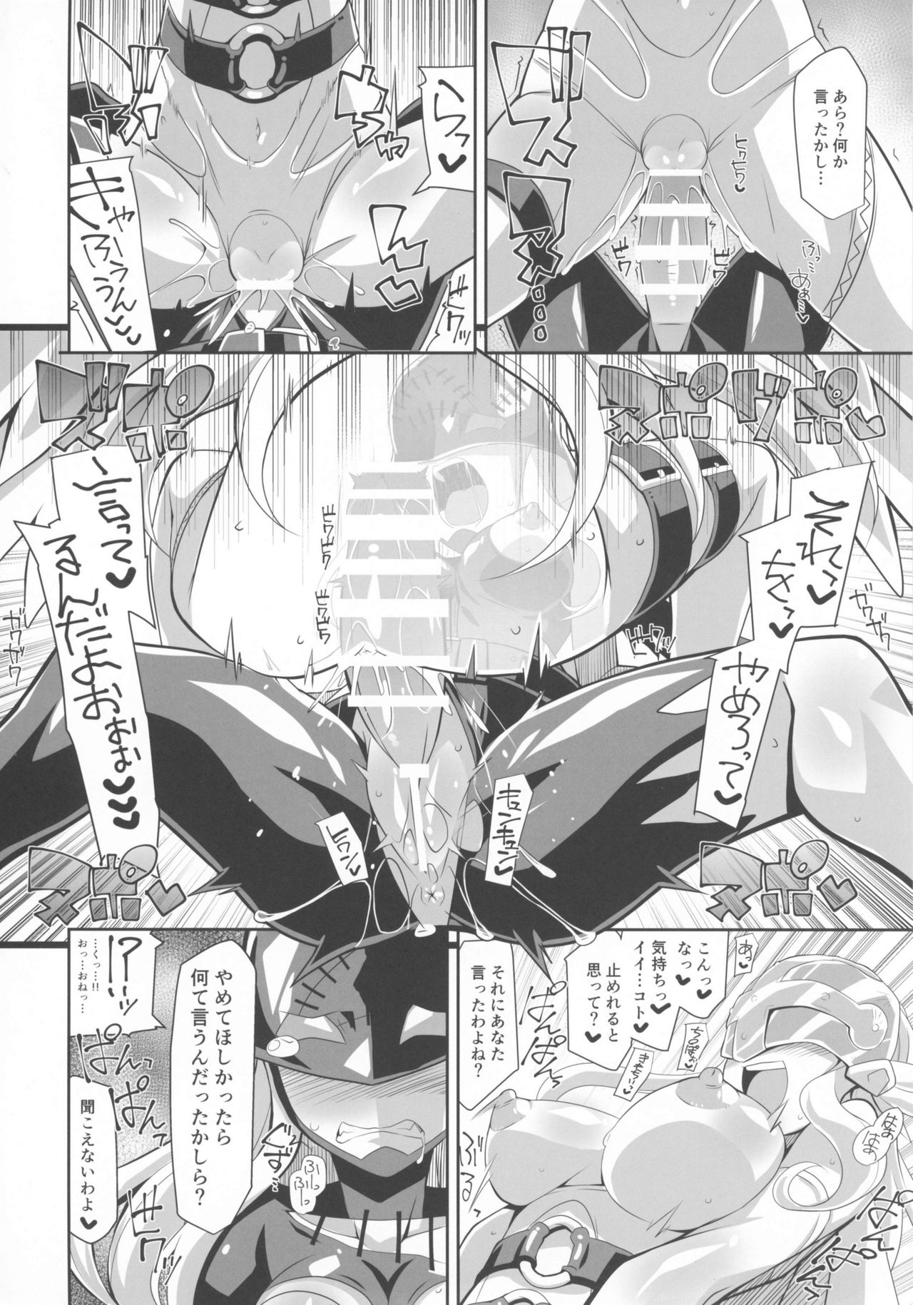 EVOLUTION! page 10 full