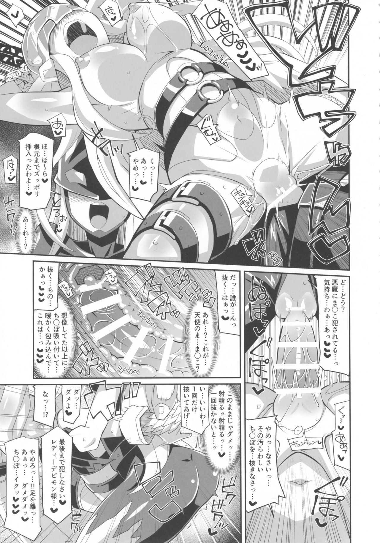 EVOLUTION! page 9 full