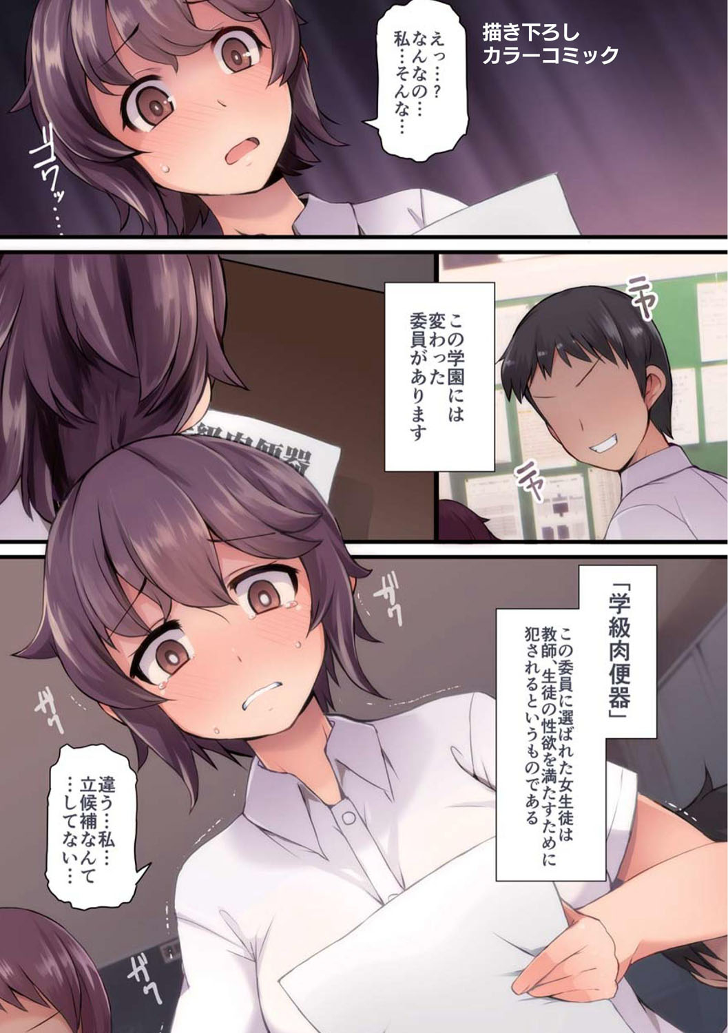 Kyonyuu Yuutousei ~Do-M no Inran Mesubuta ni Daihenshin!~ page 3 full