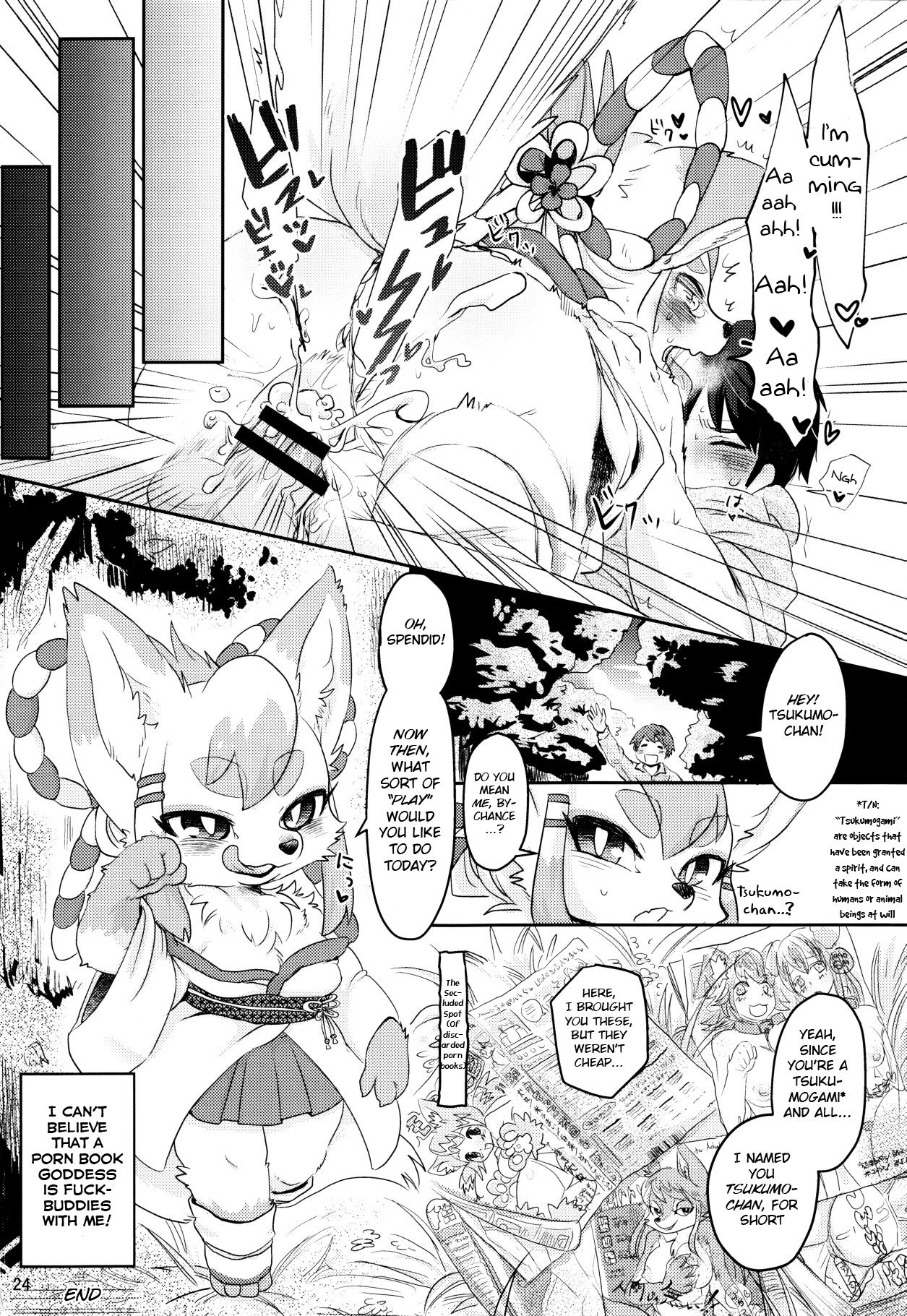 Hichou no Kami-sama page 4 full