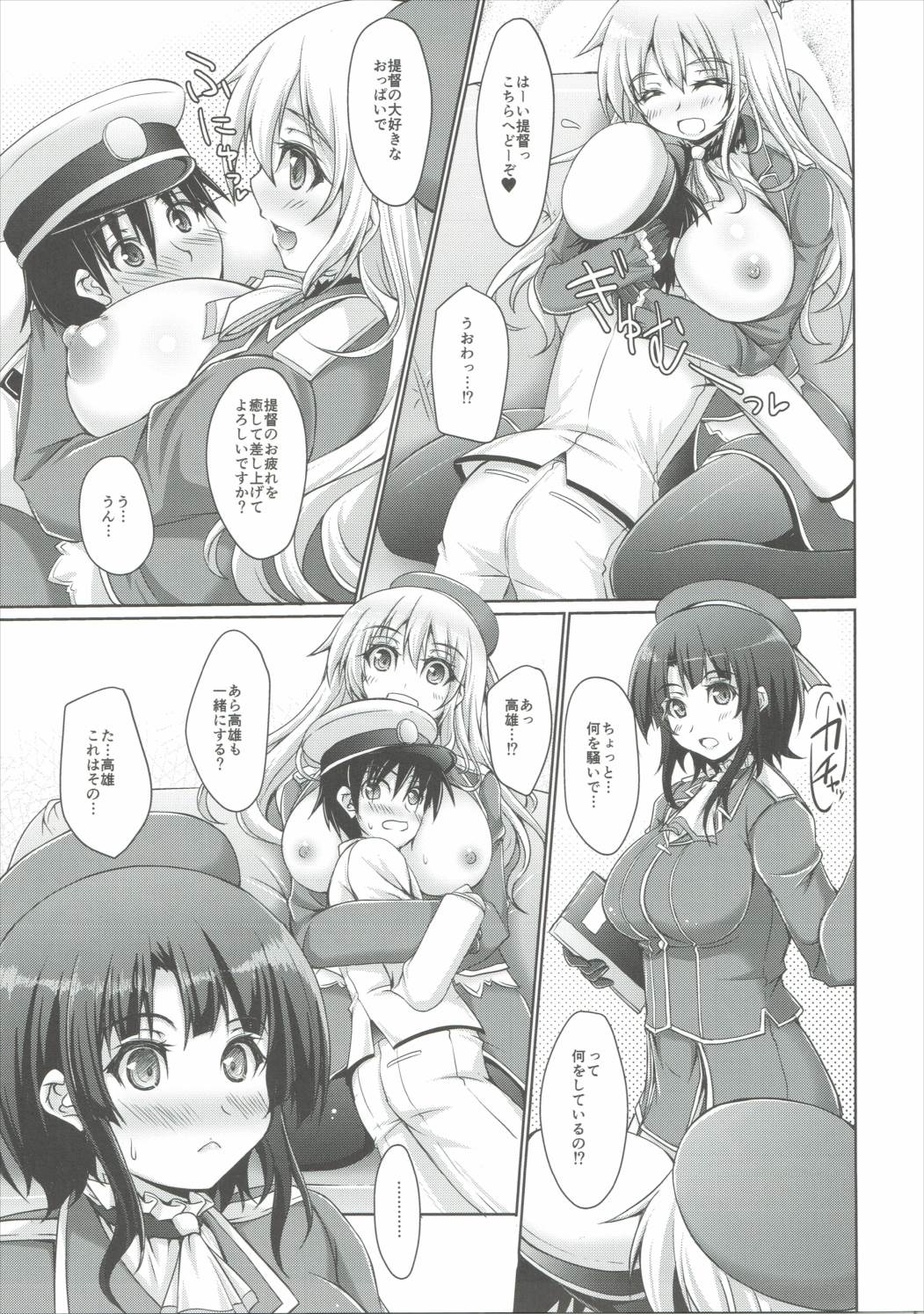 Yawarakai Juujun page 4 full