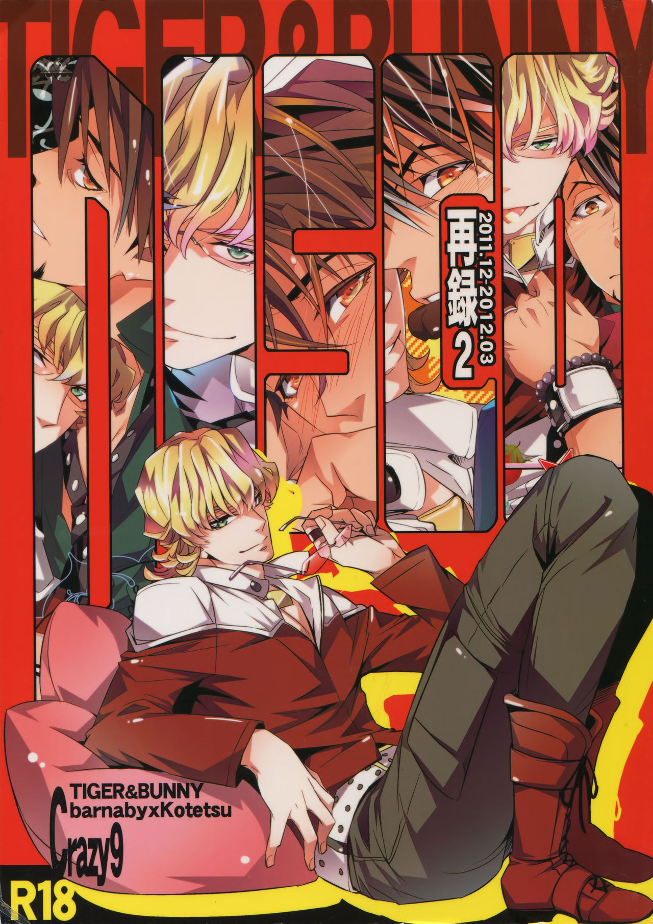 Sairoku 2 page 1 full