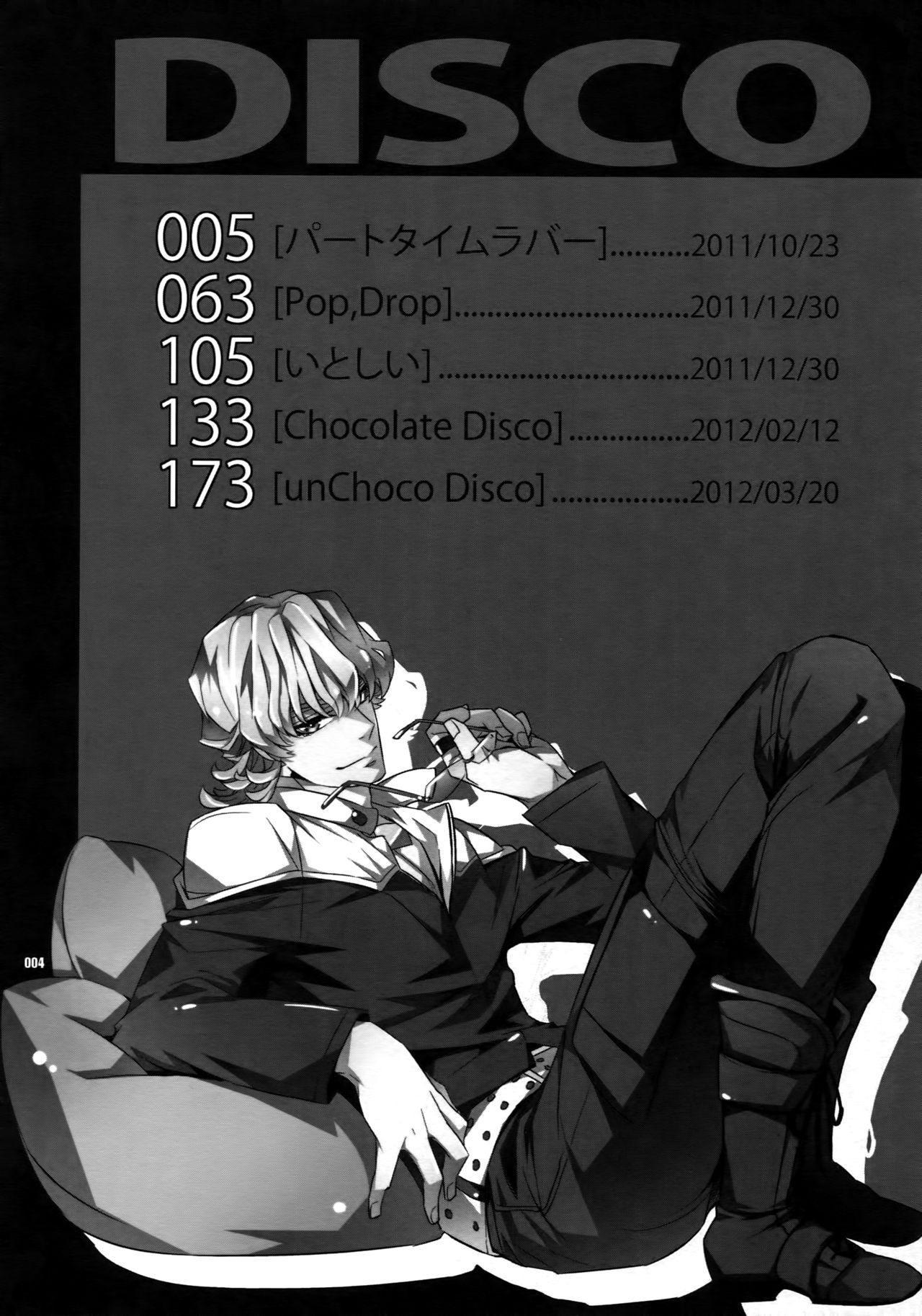 Sairoku 2 page 3 full