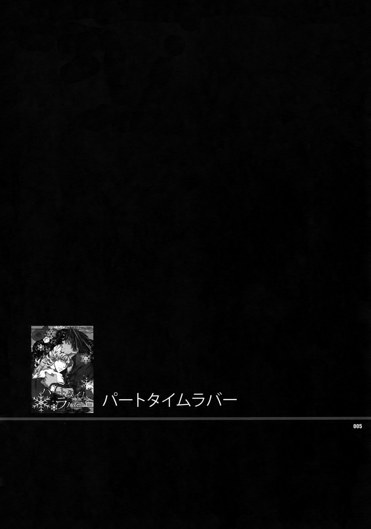 Sairoku 2 page 4 full