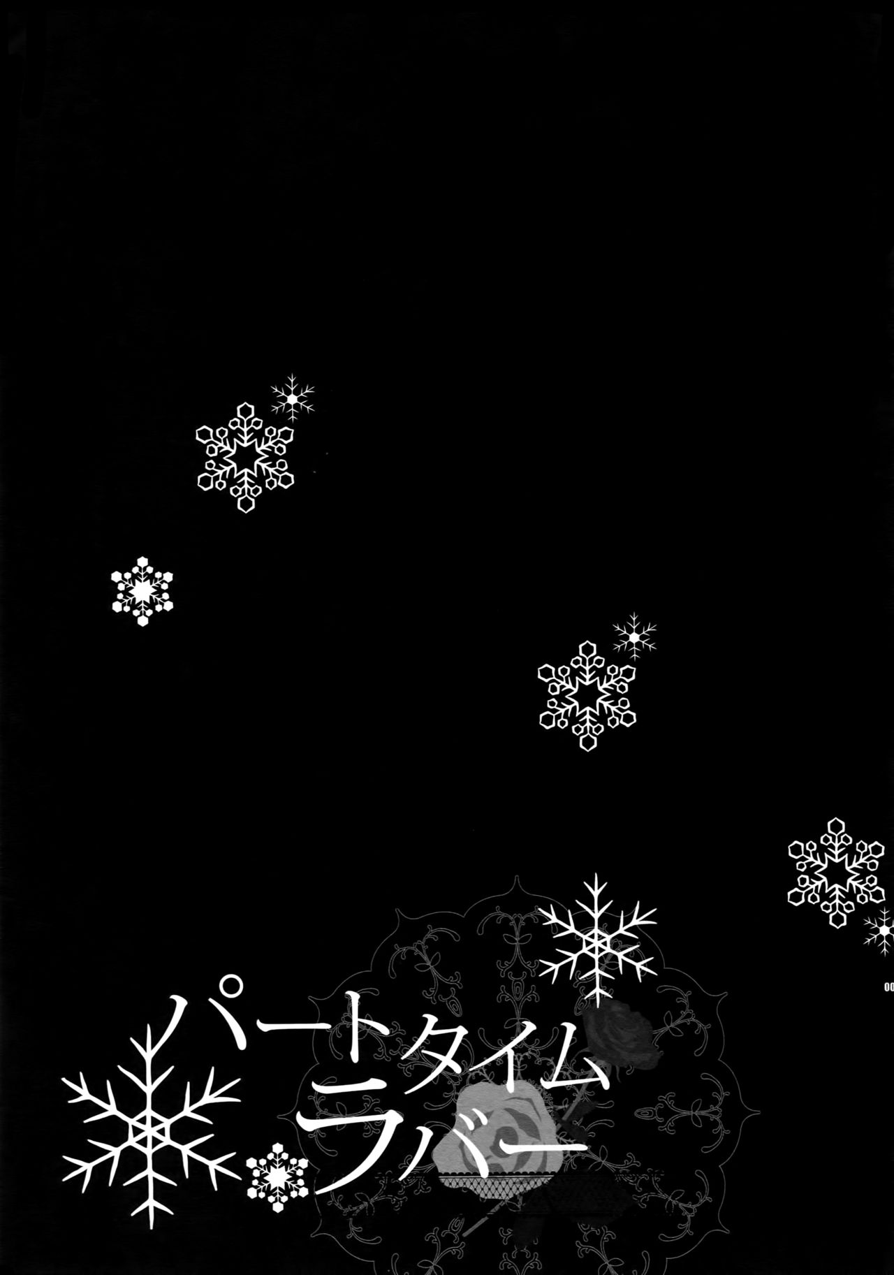 Sairoku 2 page 8 full